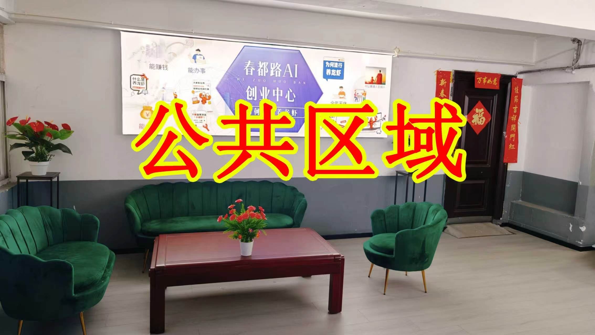 永泰街辅路朋友圈招商、抖音宣传、门口广告牌、招商折页，我也可以 帮您改成更吸引客户的短版广告。