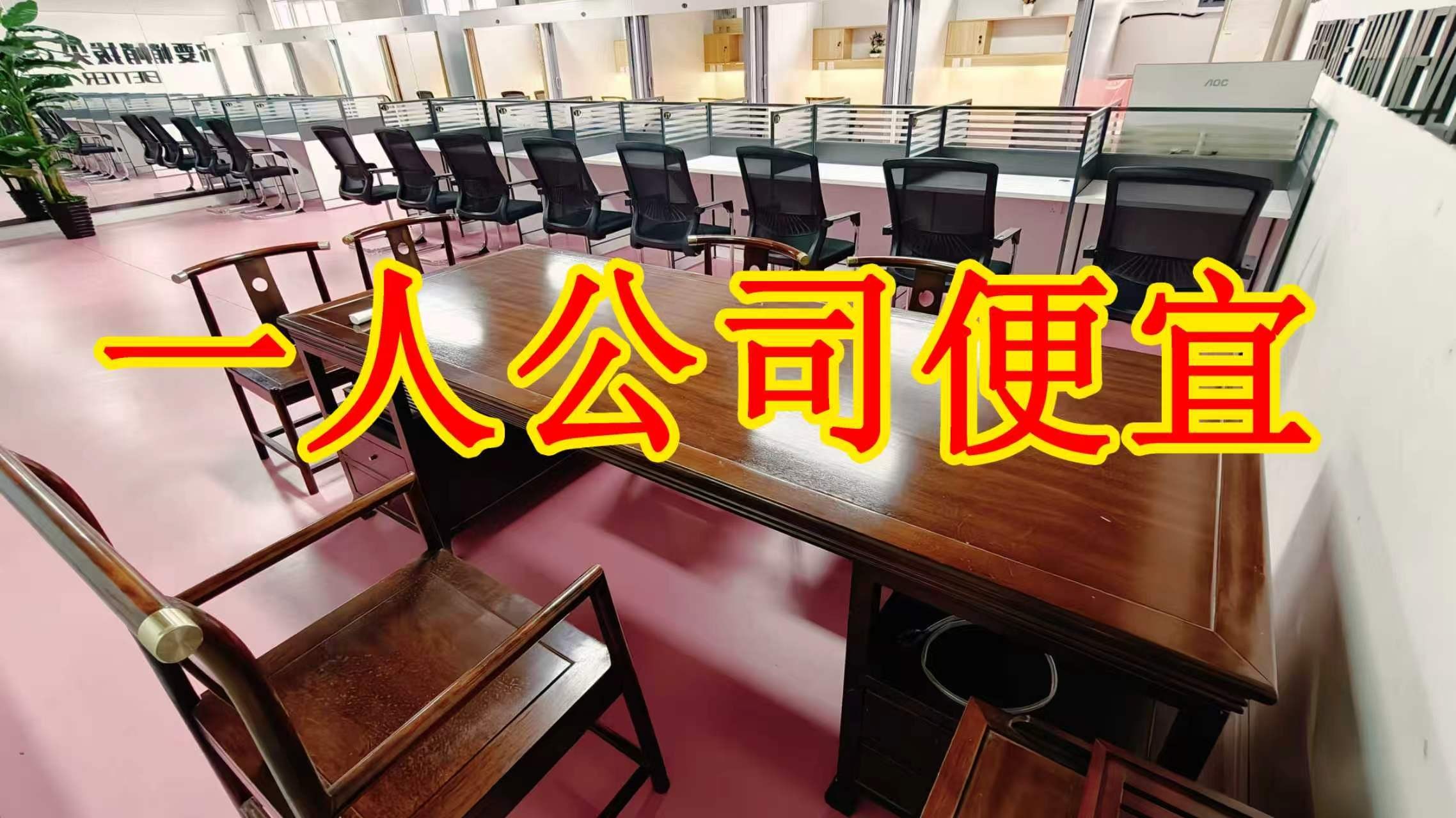 永泰街辅路面积灵活：小面积办公室至大面积办公、经营空间均可选择； 部分房源可注册公司，满足企业办公需求； 商铺临街，具备上下水、用电等经营条件； 适合副食品、茶叶、酒水、百货、电商、培训、办公等多种行业。