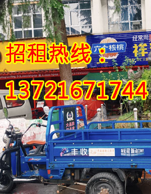 永泰街辅路1